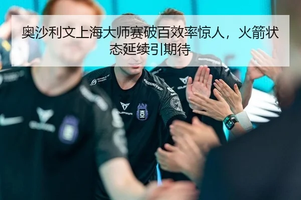 ao-sha-li-wen-shang-hai-da-shi-sai-po-bai-xiao-lv-jing-ren-huo-jian-zhuang-tai-yan-xu-yin-qi-dai-3-440.jpg