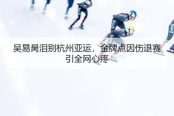 wu-yi-bing-lei-bie-hang-zhou-ya-yun-jin-pai-dian-yin-shang-tui-sai-yin-quan-wang-xin-teng-2-292.jpg