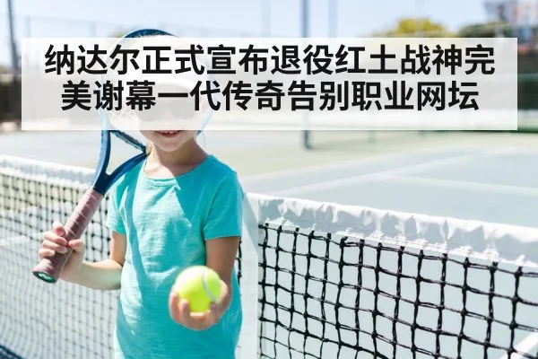 tennis player